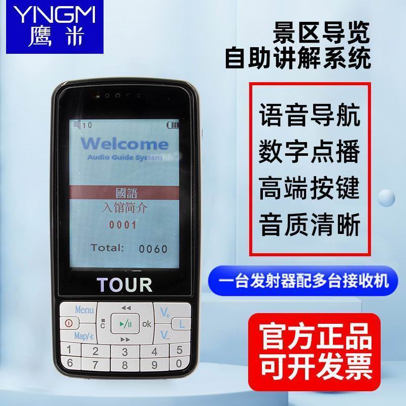 自動導覽系統(tǒng)