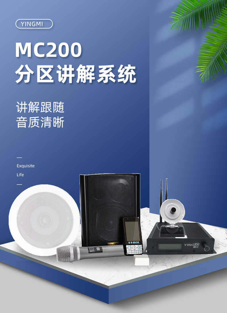 “智慧課堂，精準(zhǔn)傳遞”：2025年2月鷹米分區(qū)講解系統(tǒng)助力廣西社會主義學(xué)院打造高效教學(xué)體驗<