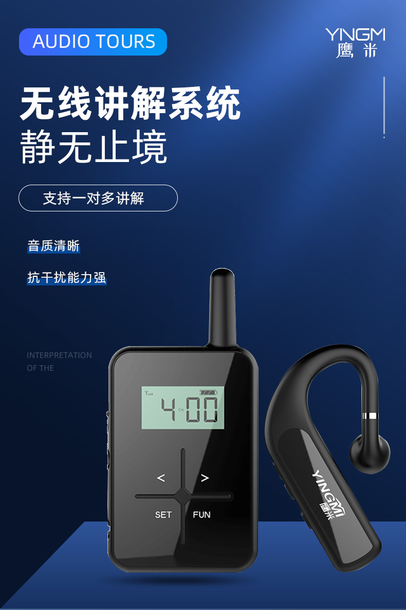2025年4月鷹米團(tuán)隊無線講解器助力東莞信易電熱機械有限公司提升企業(yè)接待品質(zhì)<